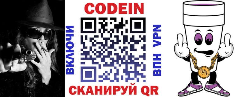как найти закладки  кракен ТОР  Кодеиновый сироп Lean напиток Lean (лин)  Ликино-Дулёво 